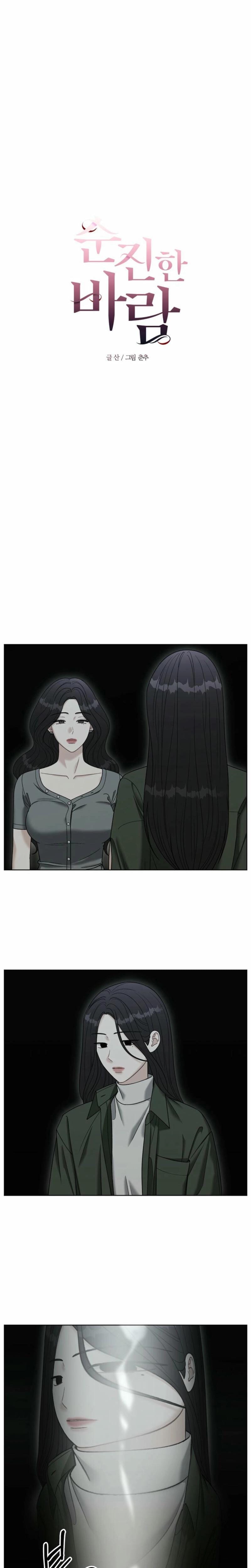 Innocent Wind Uncensored, chapter 16, page 5 of 19