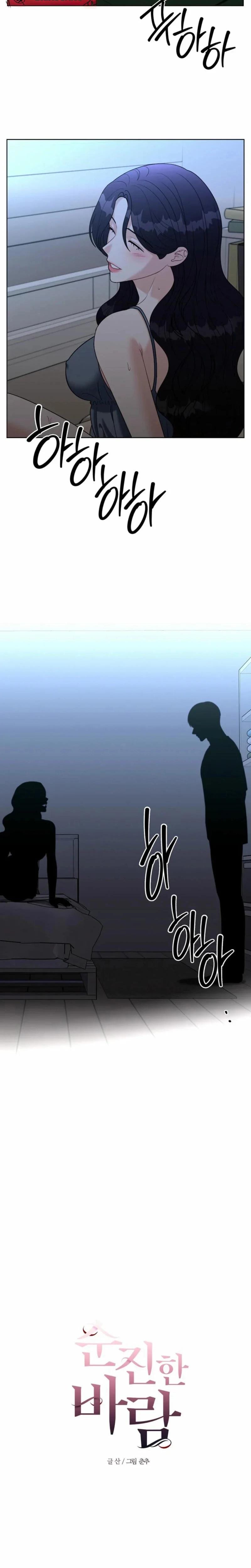 Innocent Wind Uncensored, chapter 23, page 5 of 19