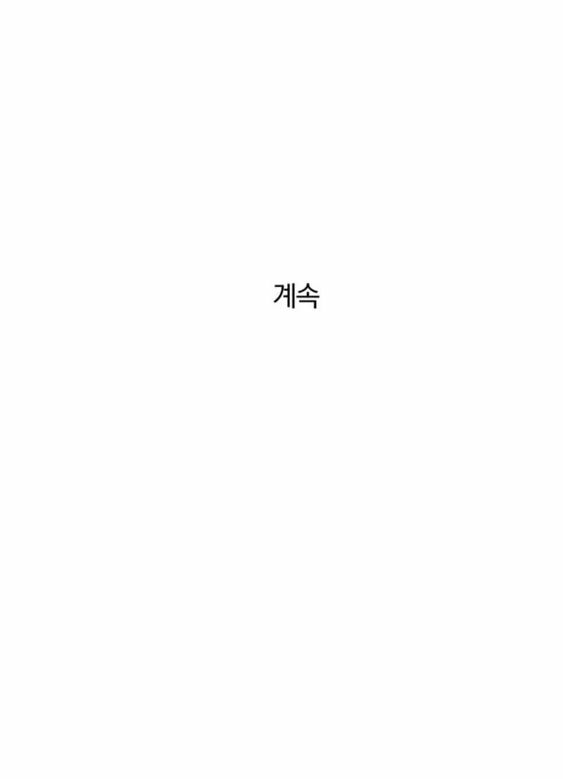 Innocent Wind Uncensored, chapter 28, page 20 of 20
