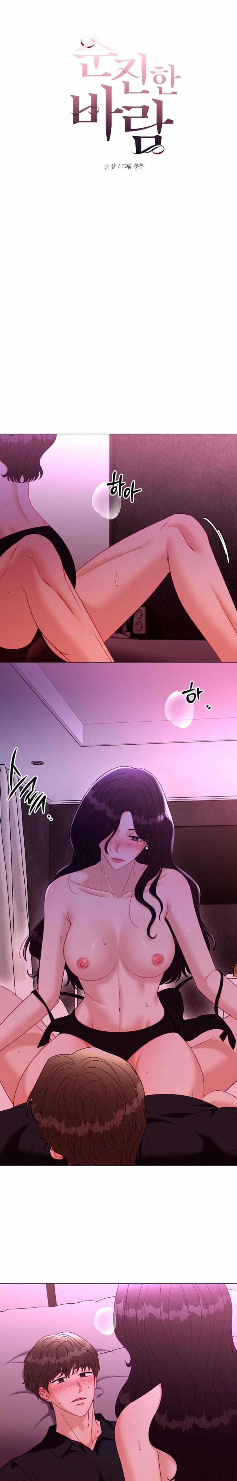 Innocent Wind Uncensored, chapter 32, page 5 of 19