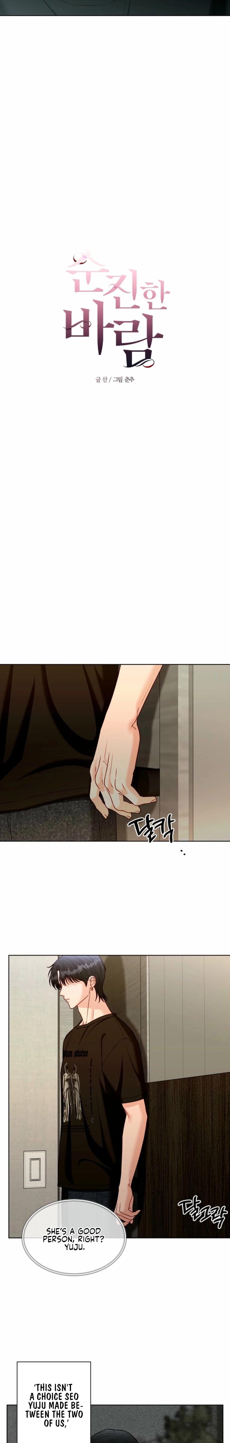 Innocent Wind Uncensored, chapter 46, page 6 of 19