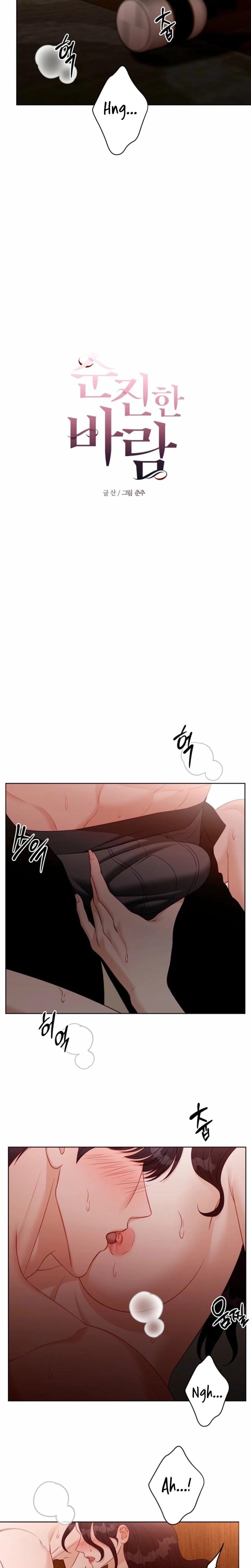 Innocent Wind Uncensored, chapter 48, page 5 of 20