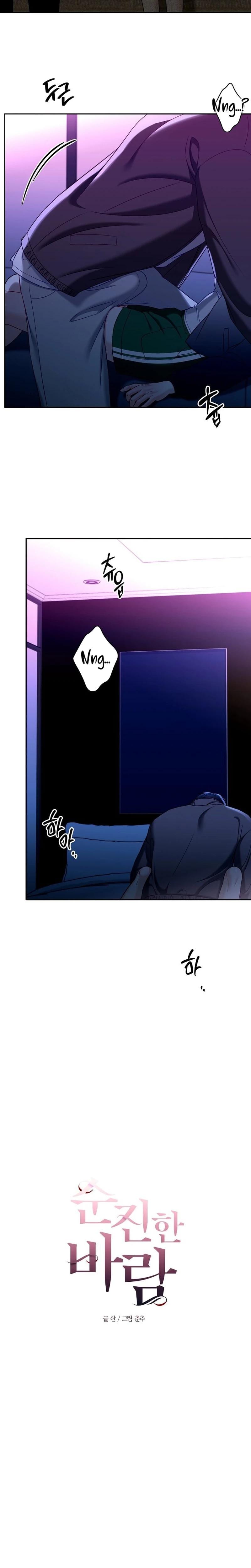 Innocent Wind Uncensored, chapter 61, page 5 of 19