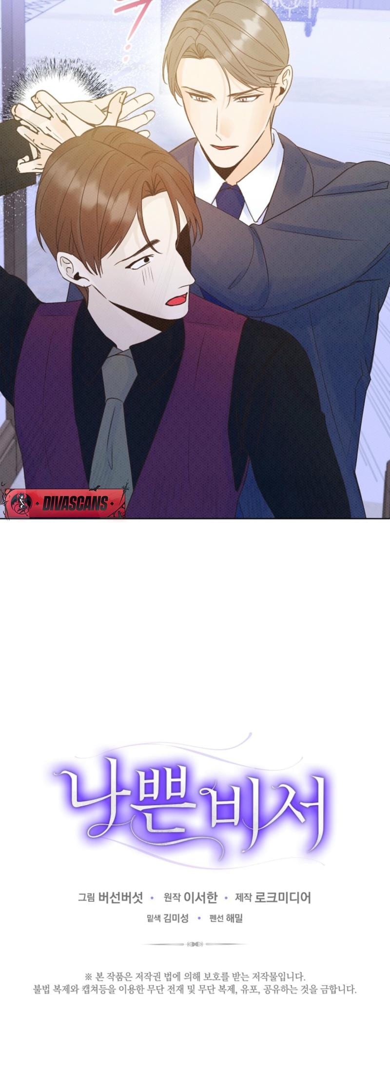 Bad Secretary Uncensored, chapter 7, page 30 of 30