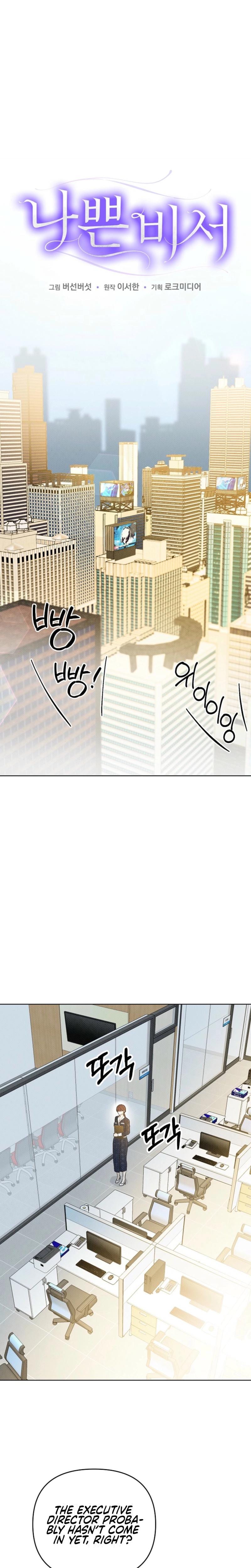 Bad Secretary Uncensored, chapter 21, page 5 of 23