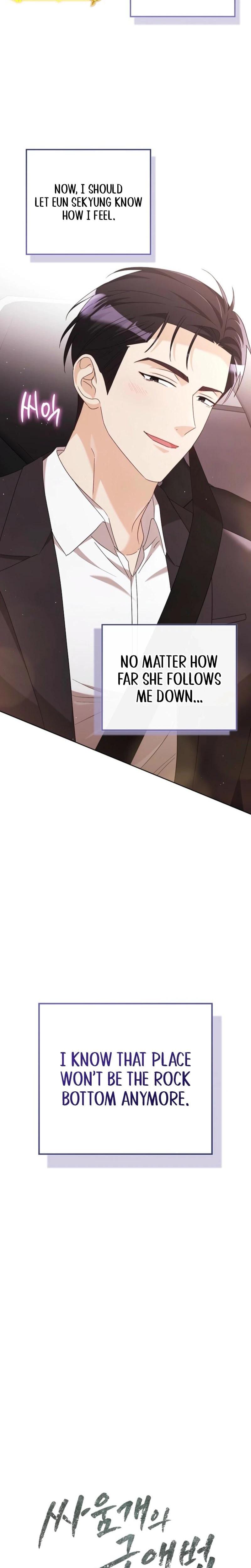 A Fighting Dog's Way of Courtship Uncensored, chapter 27, page 24 of 25