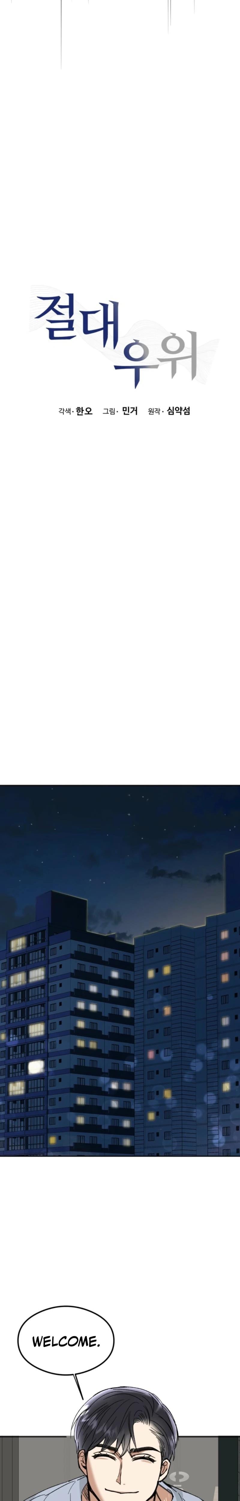Absolute Advantage Uncensored, chapter 29, page 15 of 28