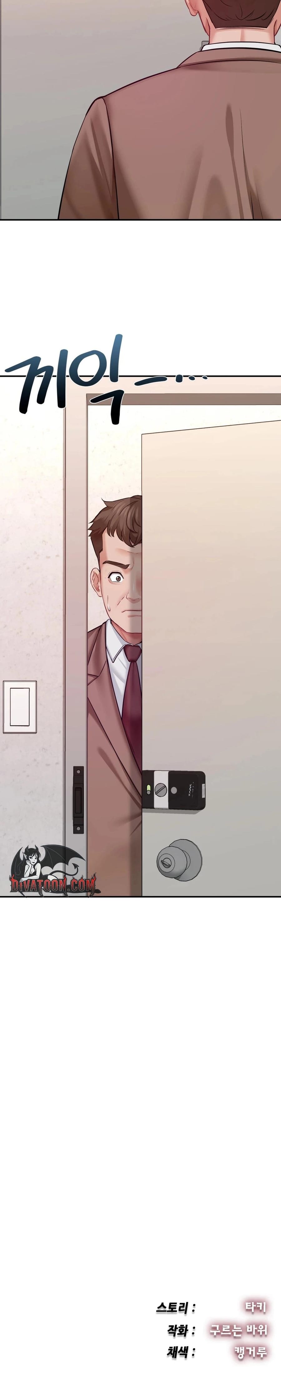 Adulterous Boss Uncensored, chapter 17, page 28 of 29