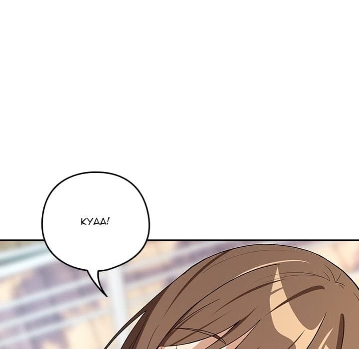 After Work Love Affairs Uncensored, chapter 88, page 24 of 128