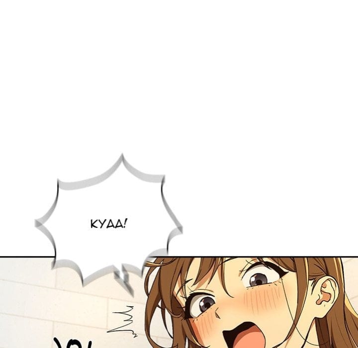 After Work Love Affairs Uncensored, chapter 90, page 48 of 107