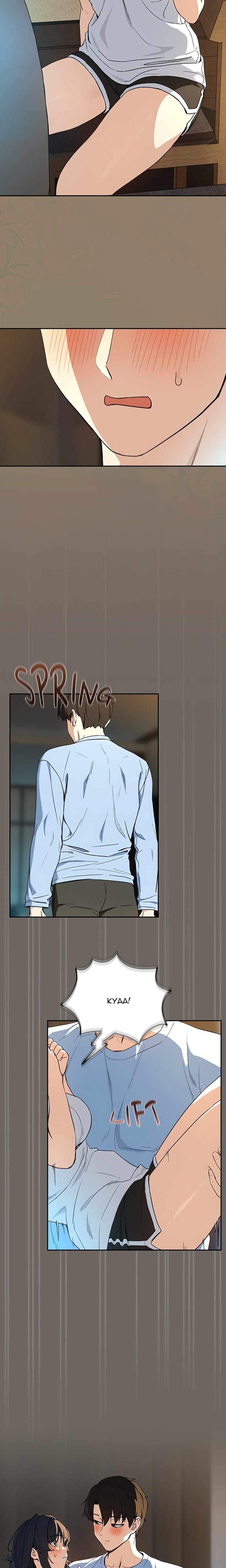 After Work Love Affairs Uncensored, chapter 100, page 15 of 16