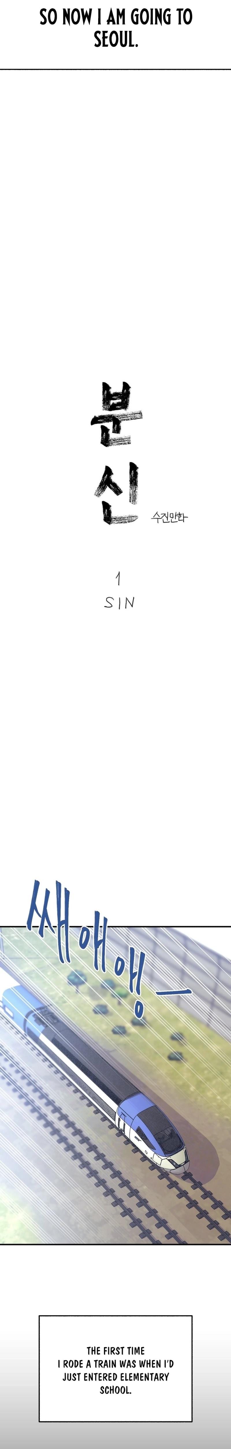 Another Self Uncensored, chapter 1, page 13 of 50