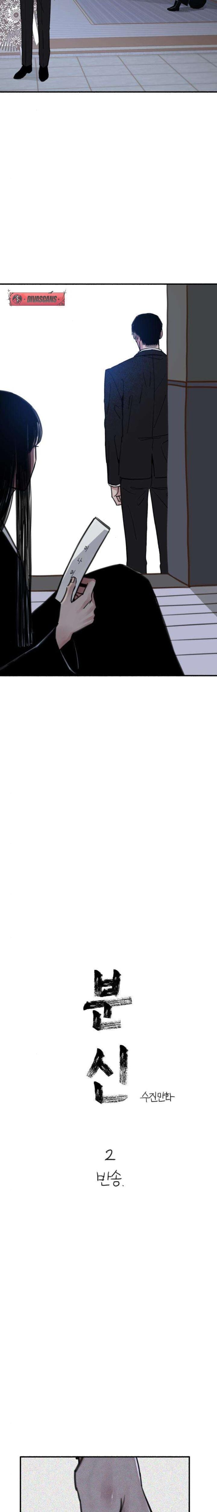 Another Self Uncensored, chapter 2, page 8 of 32