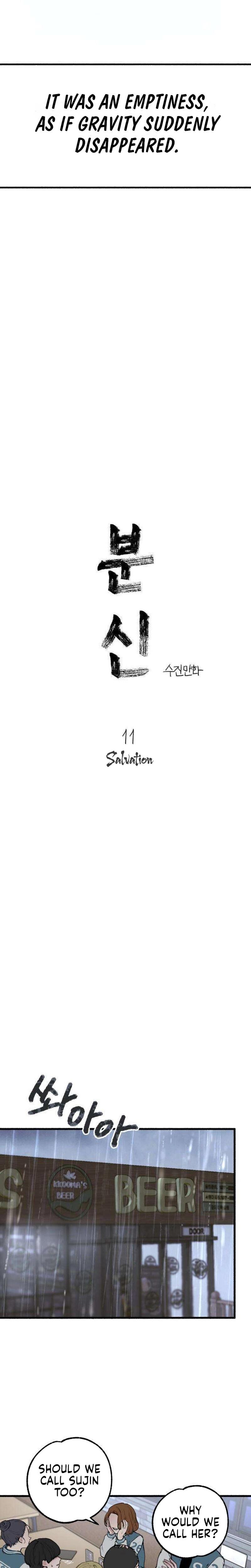 Another Self Uncensored, chapter 11, page 6 of 25