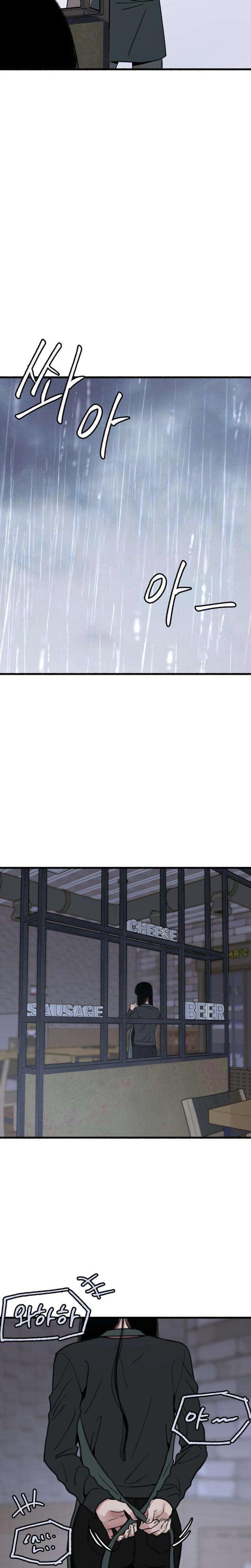 Another Self Uncensored, chapter 11, page 10 of 25