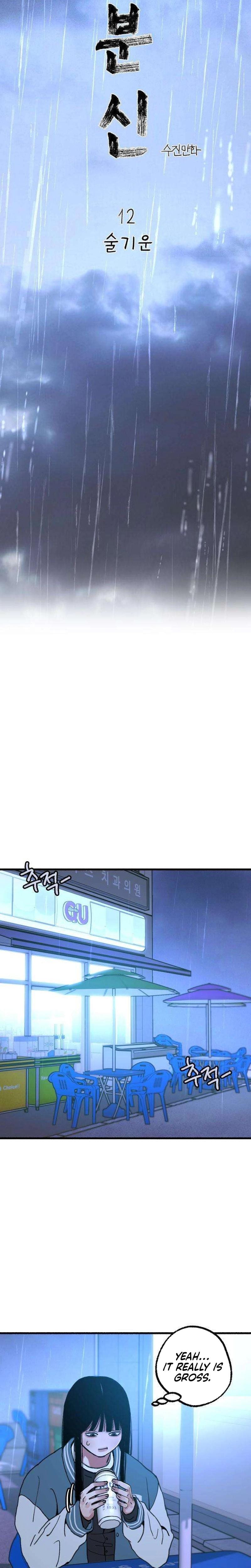 Another Self Uncensored, chapter 12, page 9 of 25