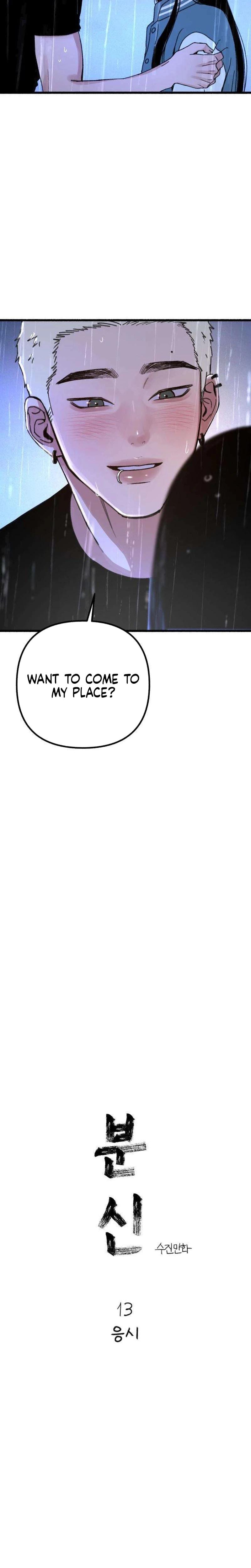 Another Self Uncensored, chapter 13, page 9 of 26