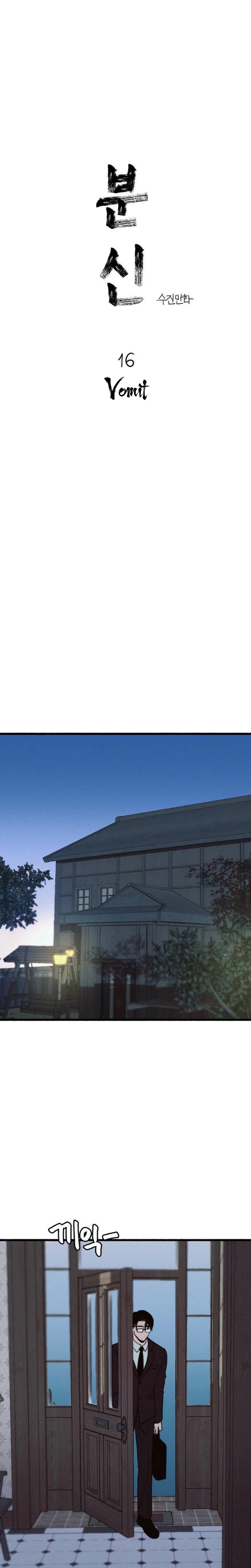 Another Self Uncensored, chapter 16, page 8 of 29