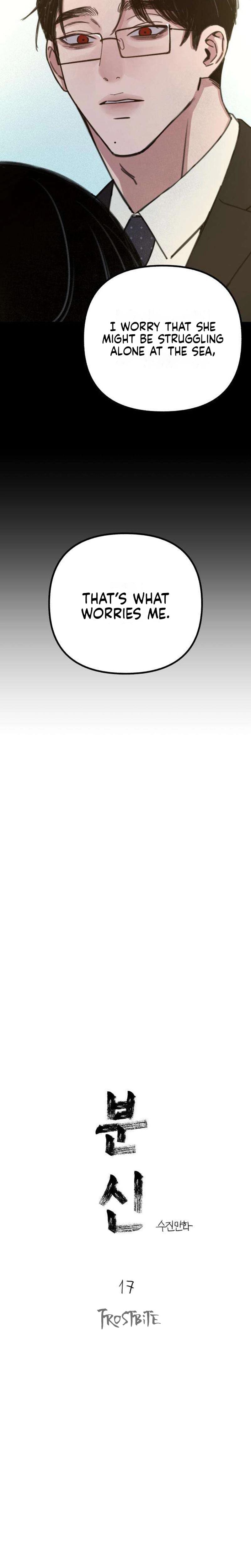 Another Self Uncensored, chapter 17, page 5 of 28