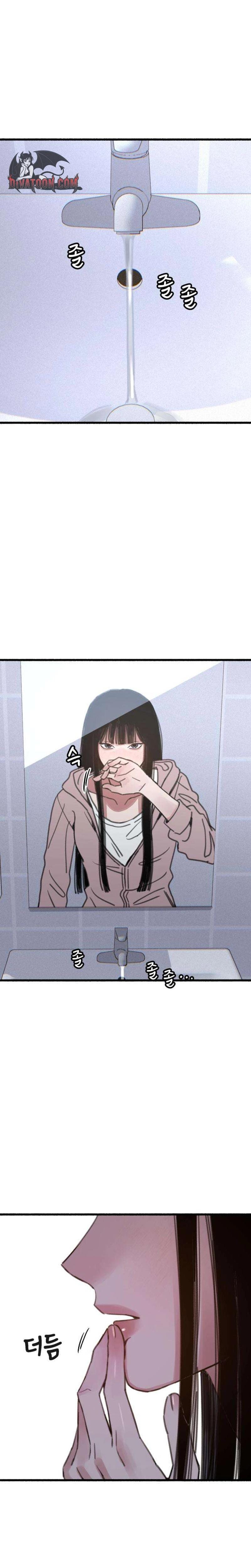 Another Self Uncensored, chapter 17, page 6 of 28