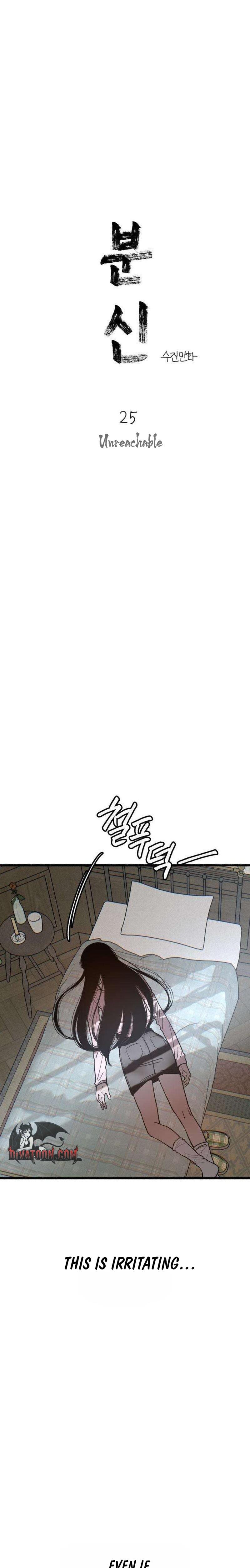 Another Self Uncensored, chapter 25, page 8 of 24