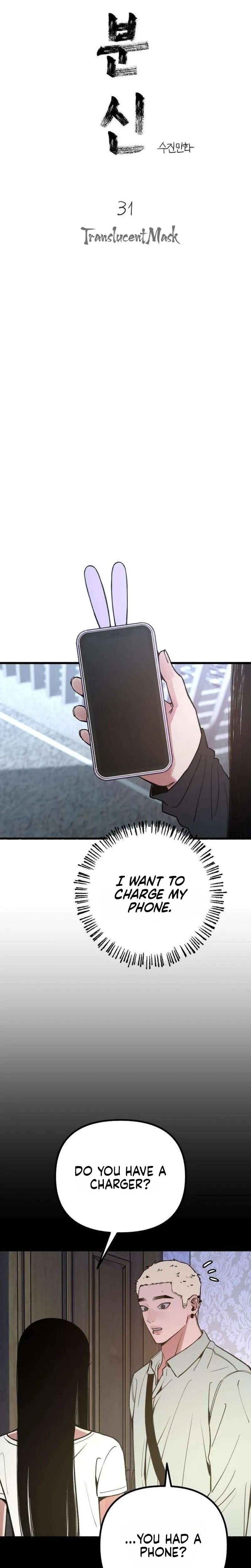 Another Self Uncensored, chapter 31, page 15 of 30