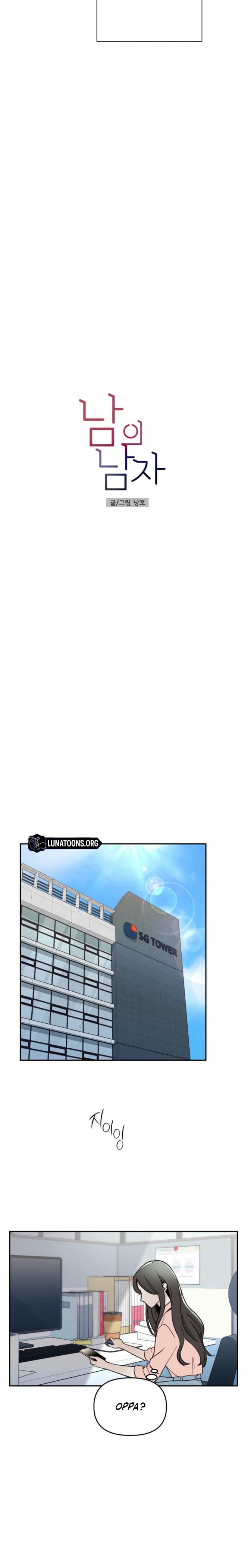 Another Woman's Man Uncensored, chapter 2, page 10 of 26
