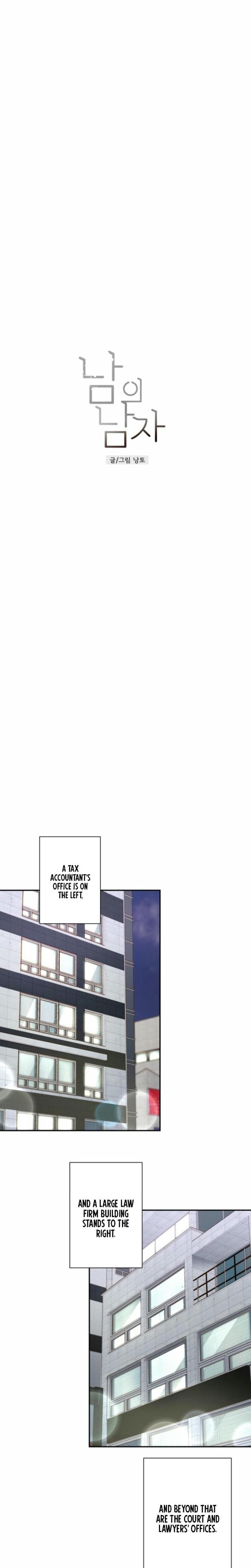 Another Woman's Man Uncensored, chapter 11, page 8 of 24