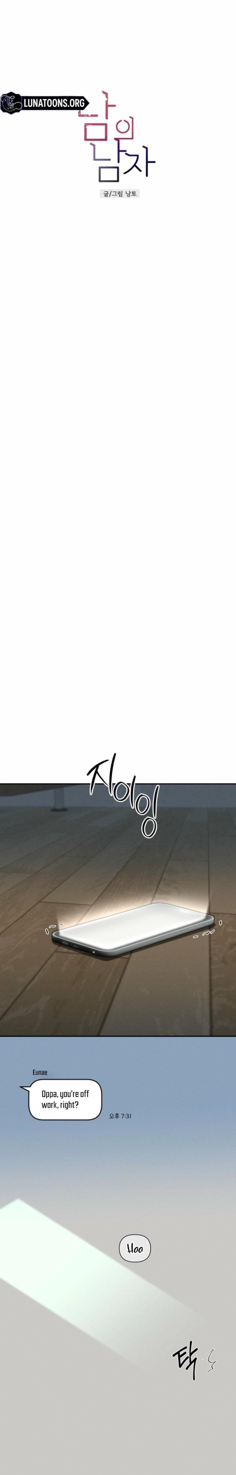Another Woman's Man Uncensored, chapter 19, page 13 of 24