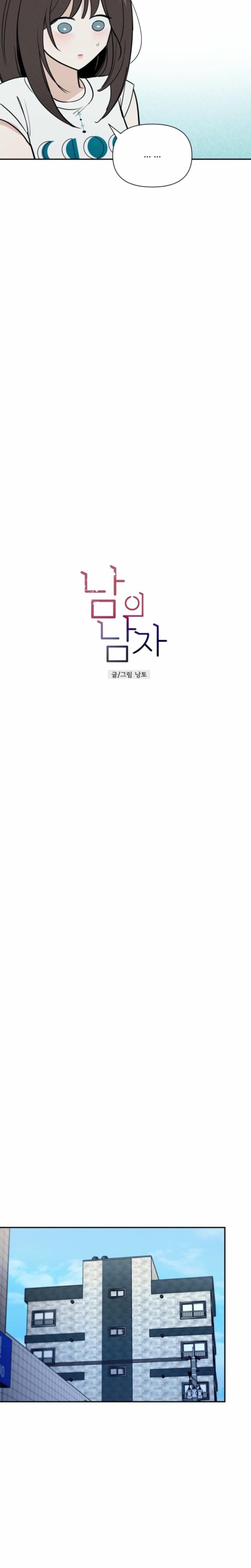 Another Woman's Man Uncensored, chapter 35, page 17 of 28
