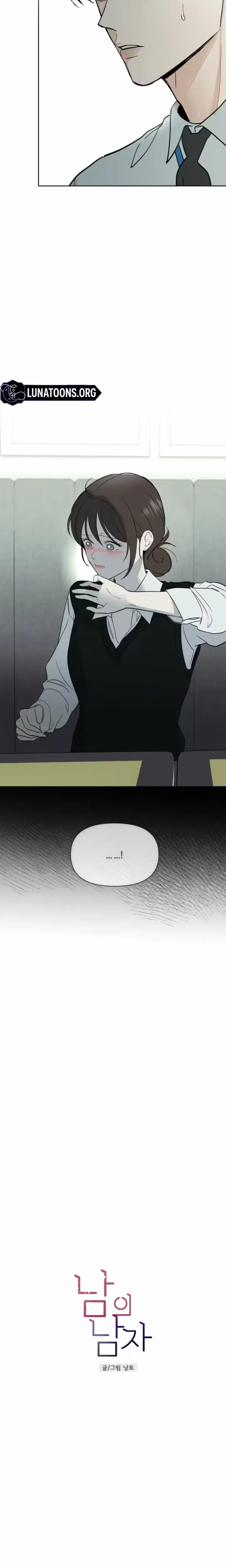 Another Woman's Man Uncensored, chapter 48, page 7 of 21