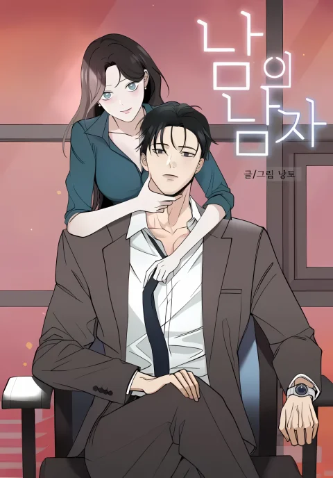 Another Woman's Man Uncensored cover