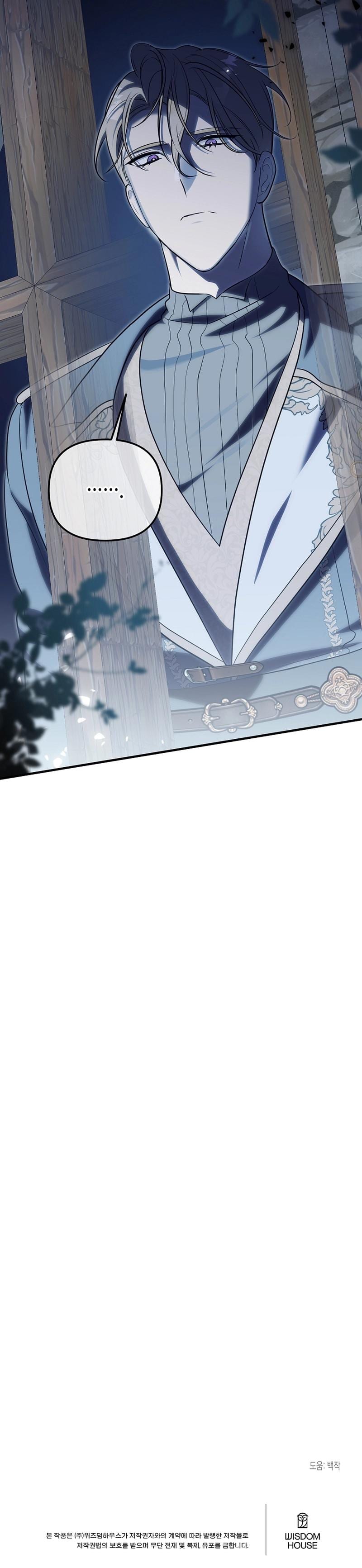 Anyway, We Did Get Married Uncensored, chapter 9, page 30 of 30