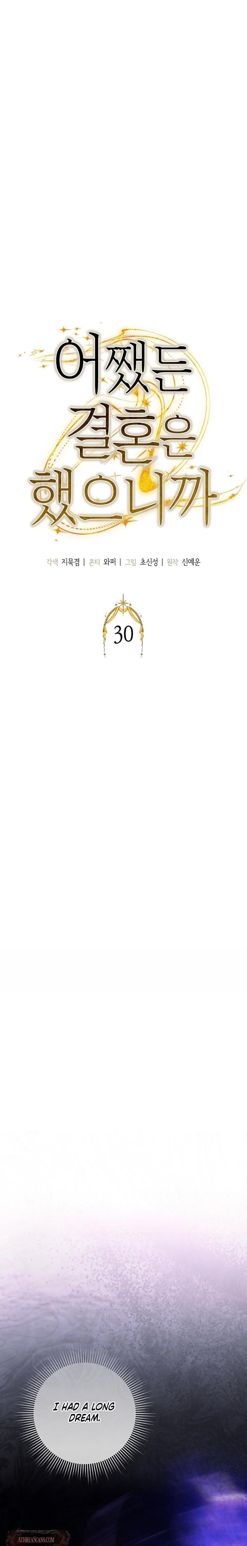 Anyway, We Did Get Married Uncensored, chapter 30, page 21 of 34
