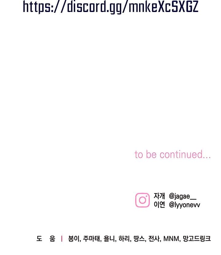 Be A Bad Boy! Uncensored, chapter 9, page 30 of 30
