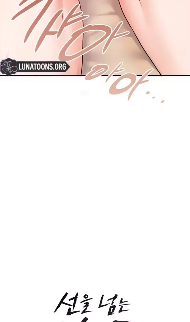 Beasts Who Cross the Line Uncensored, chapter 15, page 26 of 28