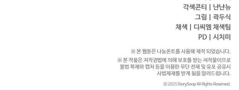 Because I Love You, Because I Love You So Much Uncensored, chapter 3, page 34 of 34