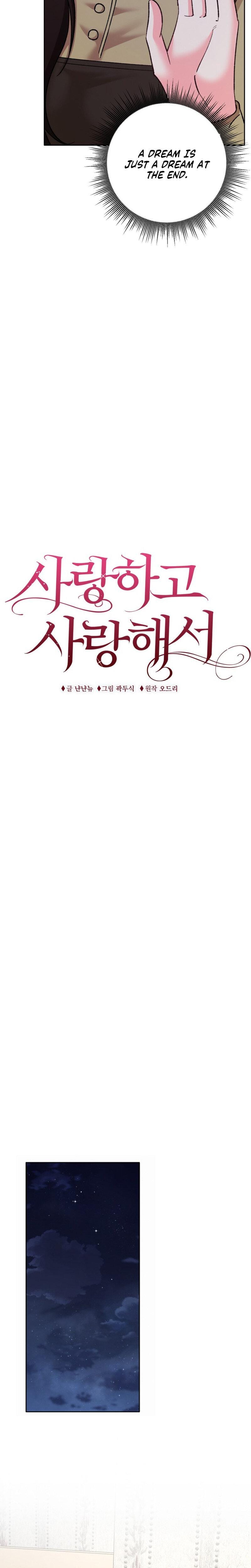 Because I Love You, Because I Love You So Much Uncensored, chapter 4, page 13 of 31