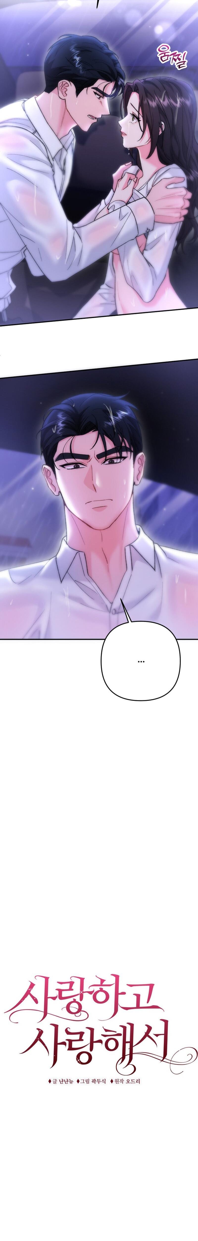Because I Love You, Because I Love You So Much Uncensored, chapter 15, page 17 of 31