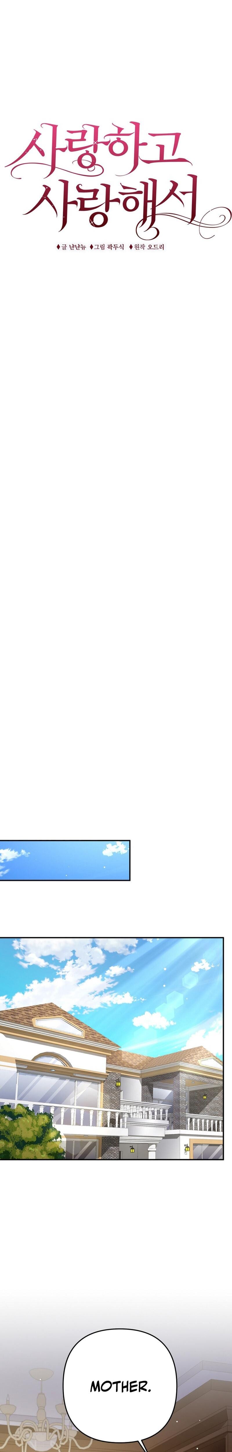 Because I Love You, Because I Love You So Much Uncensored, chapter 26, page 10 of 32