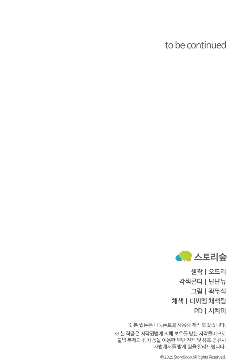 Because I Love You, Because I Love You So Much Uncensored, chapter 41, page 27 of 27