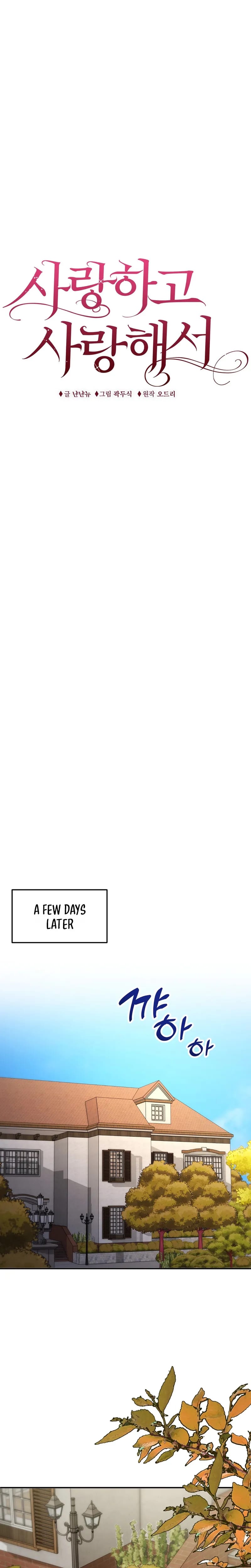 Because I Love You, Because I Love You So Much Uncensored, chapter 47, page 14 of 24