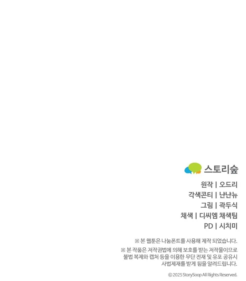 Because I Love You, Because I Love You So Much Uncensored, chapter 47, page 24 of 24