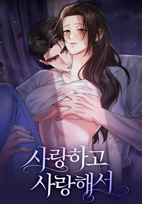 Because I Love You, Because I Love You So Much Uncensored cover