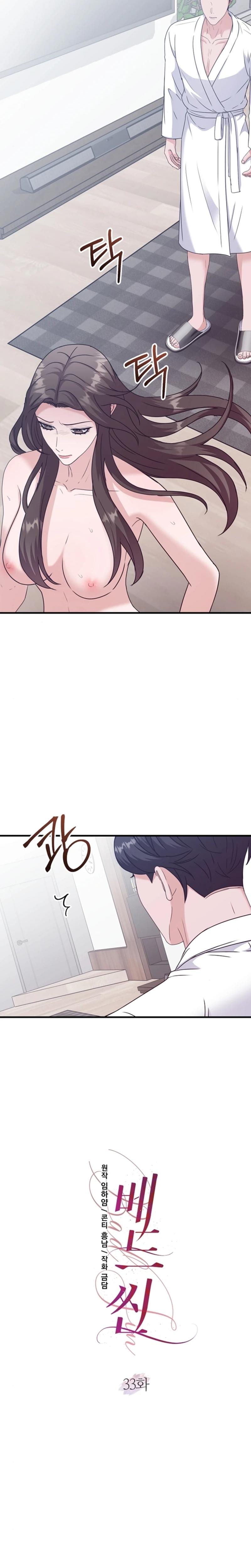 Bed Scene Uncensored, chapter 33, page 8 of 25