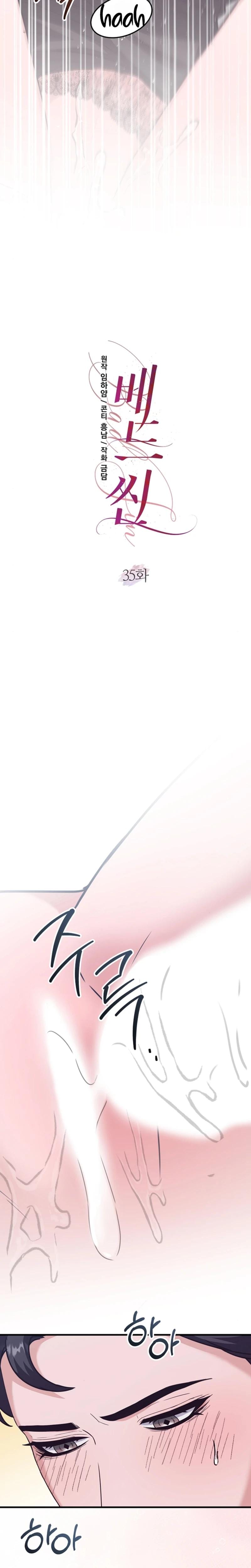 Bed Scene Uncensored, chapter 35, page 5 of 28
