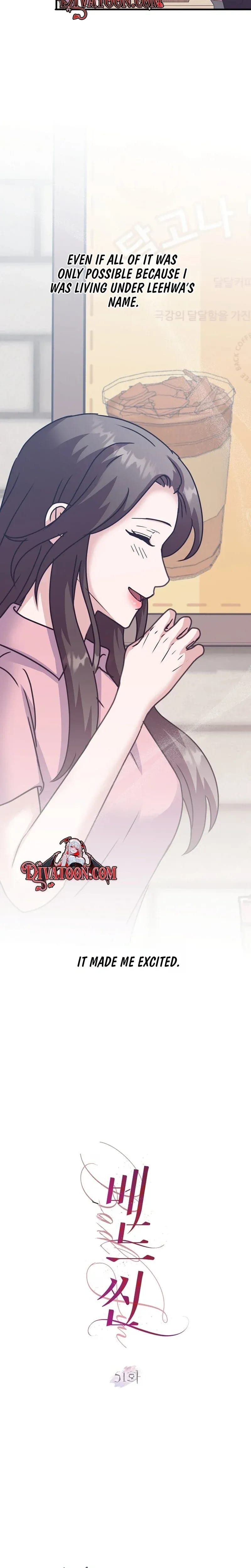Bed Scene Uncensored, chapter 51, page 6 of 27
