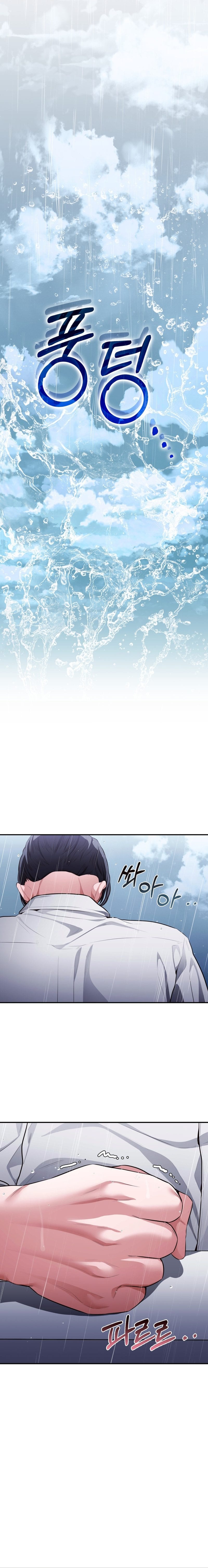 Beethoven Syndrome Uncensored, chapter 1, page 23 of 24