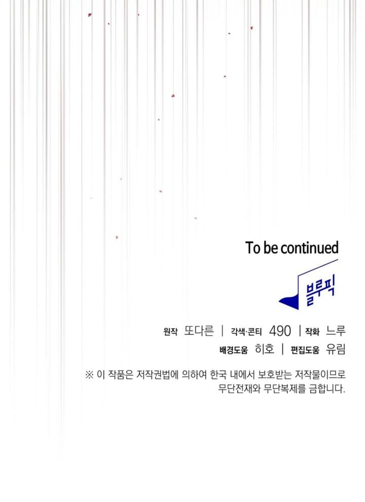 Body Position Uncensored, chapter 35, page 27 of 27