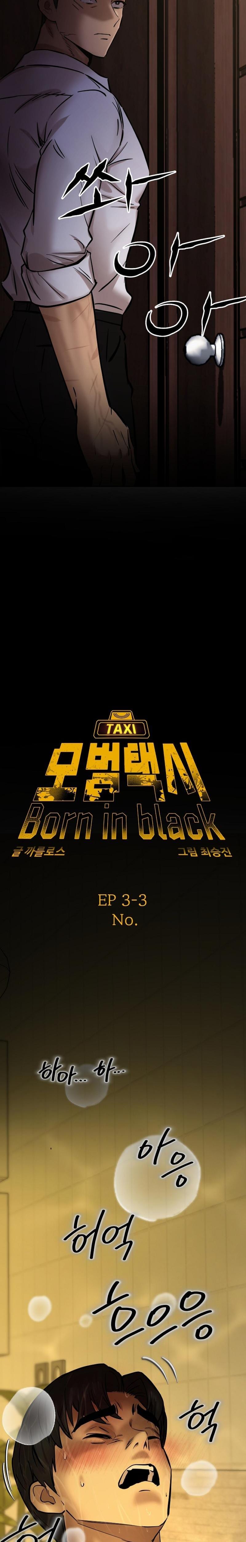 Born in Black Uncensored, chapter 20, page 7 of 34